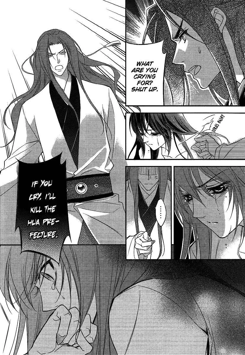 Gu Fang Bu Zi Shang Chapter 7 14